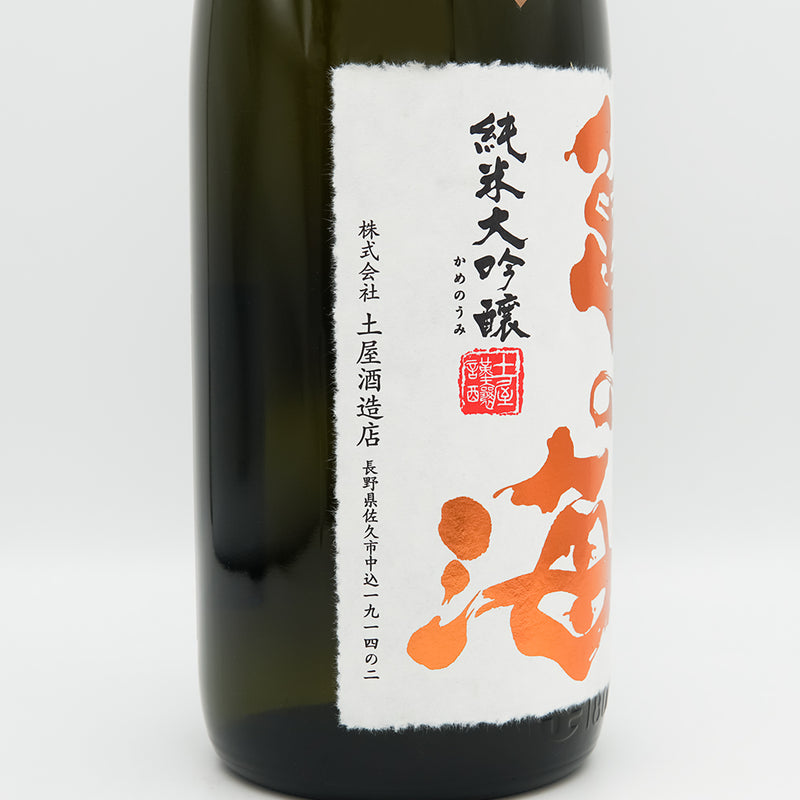 亀の海(かめのうみ) 純米大吟醸 金紋錦のラベル左側面