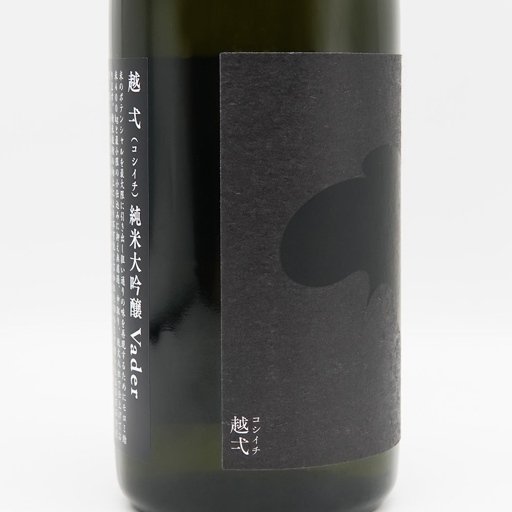 日本酒通販】越弌 純米大吟醸 Vader 720ml - いそべ酒店