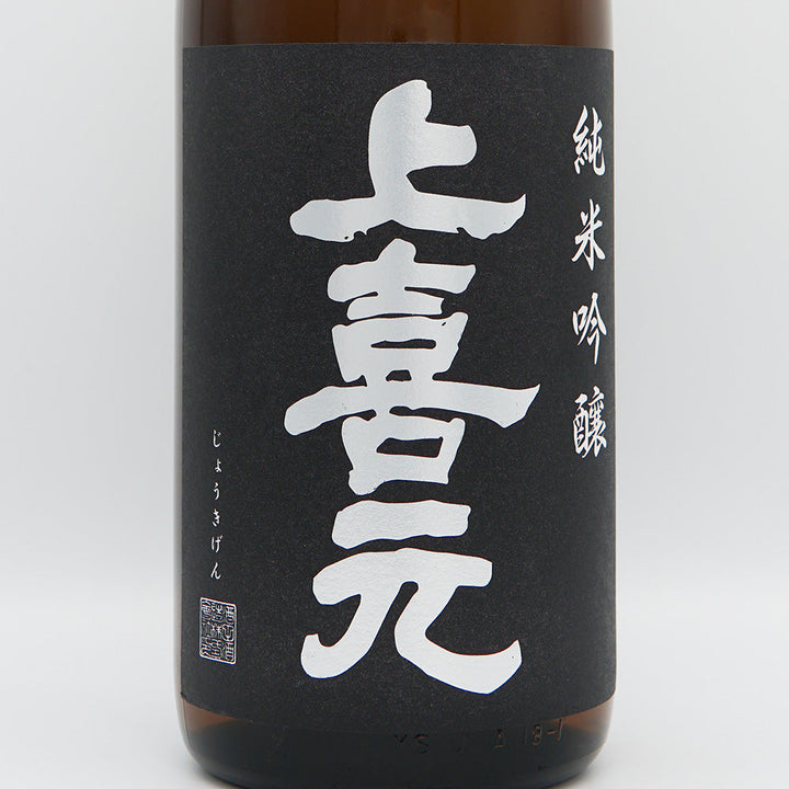 上喜元(じょうきげん) 純米吟醸 但馬強力60 720ml/1800ml