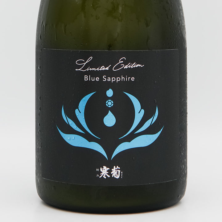総乃寒菊(ふさのかんきく) Blue Sapphire 2025 純米大吟醸 うすにごり無濾過生原酒 ～Discovery Series～のラベル