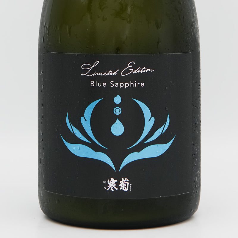 総乃寒菊(ふさのかんきく) Blue Sapphire 2025 純米大吟醸 うすにごり無濾過生原酒 ～Discovery Series～のラベル