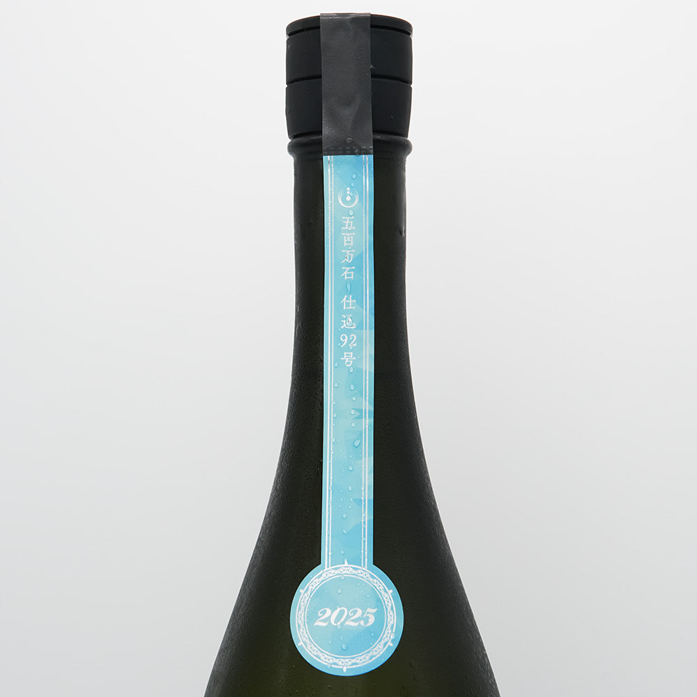日本酒通販】総乃寒菊 Blue Sapphire 2025 純米大吟醸 うす