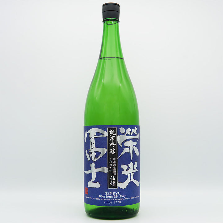 栄光冨士(えいこうふじ) 仙龍 しぼりたて純米吟醸 無濾過生原酒 720ml/1800ml【クール便必須】