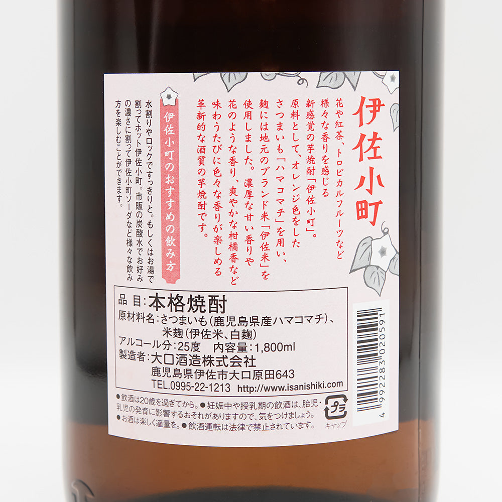 伊佐小町(いさこまち)の裏ラベル