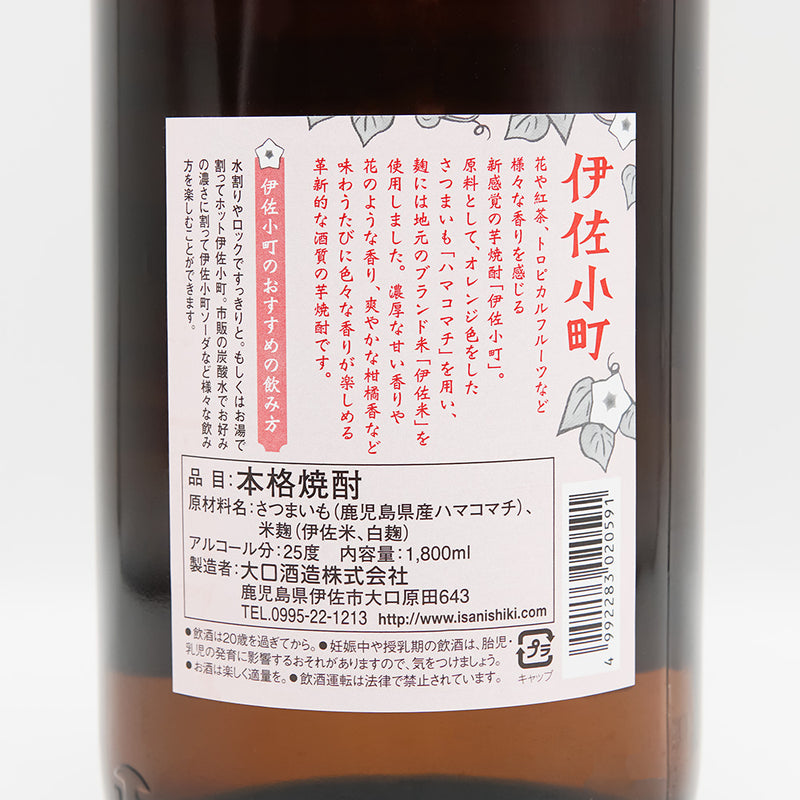 伊佐小町(いさこまち)の裏ラベル