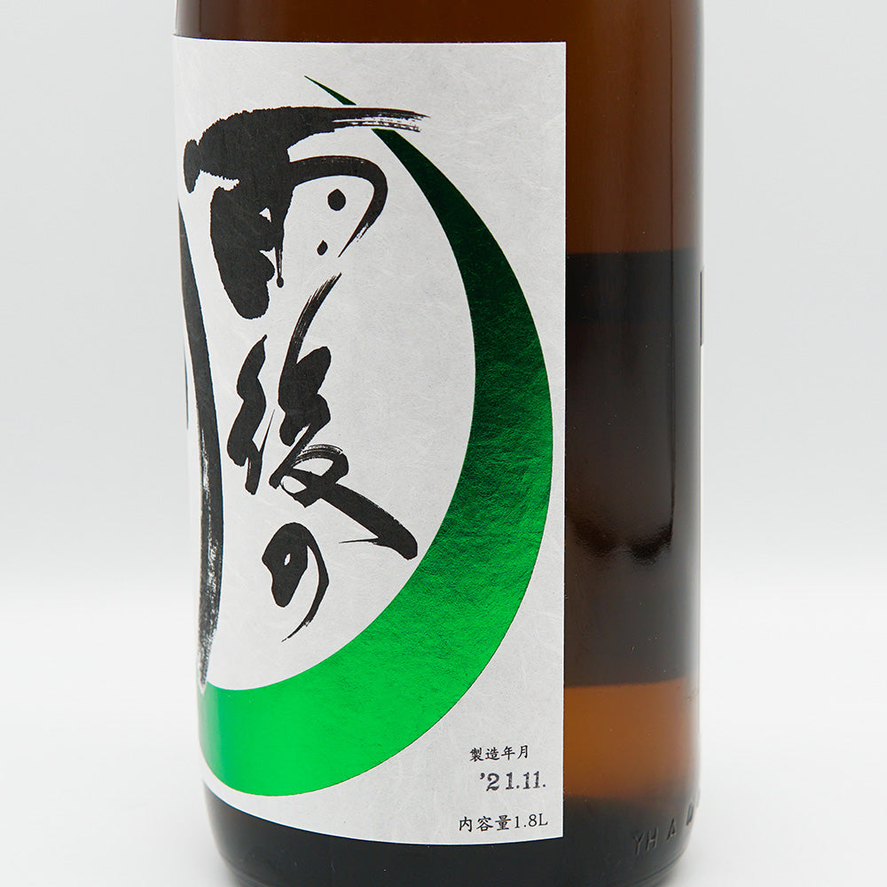 Ugo no Tsuki Dry Junmai Unfiltered Unprocessed Sake 1800ml [Cool delivery recommended]