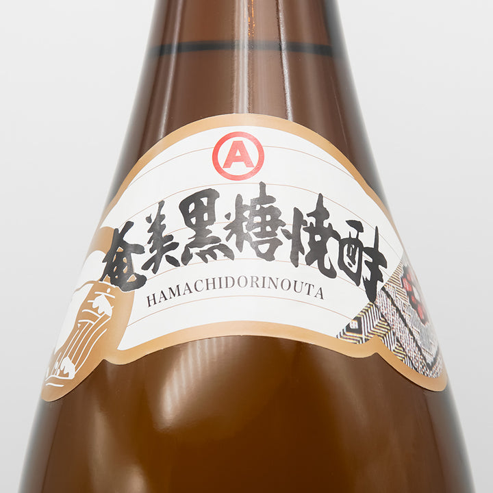 黒糖焼酎通販】浜千鳥乃詩 1800ml - いそべ酒店