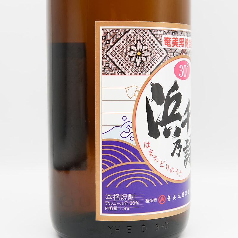 浜千鳥乃詩(はまちどりのうた)のラベル左側面