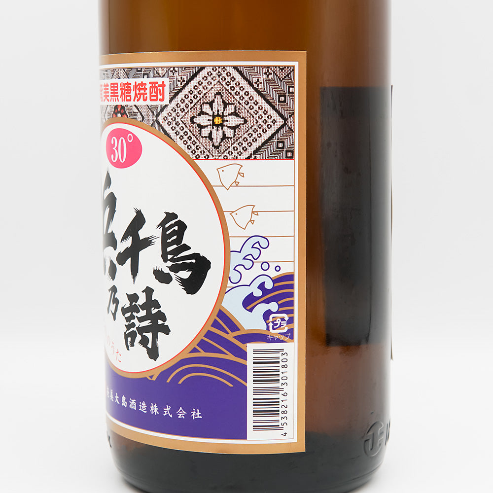 浜千鳥乃詩(はまちどりのうた)のラベル右側面