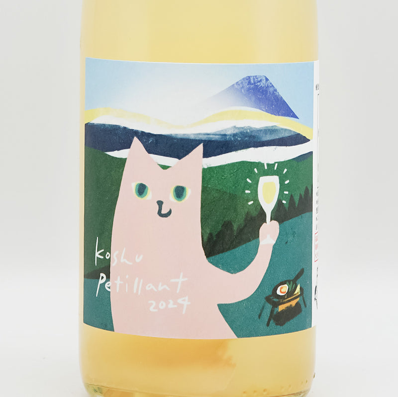 三養醸造(さんようじょうぞう) 甲州ペティヤン 2024のラベル