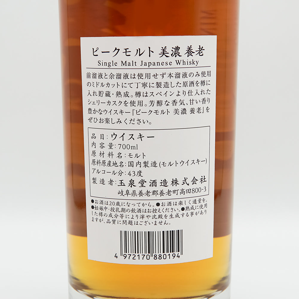 ピークモルト 美濃 養老 Single Malt Japanese Whiskyの裏ラベル