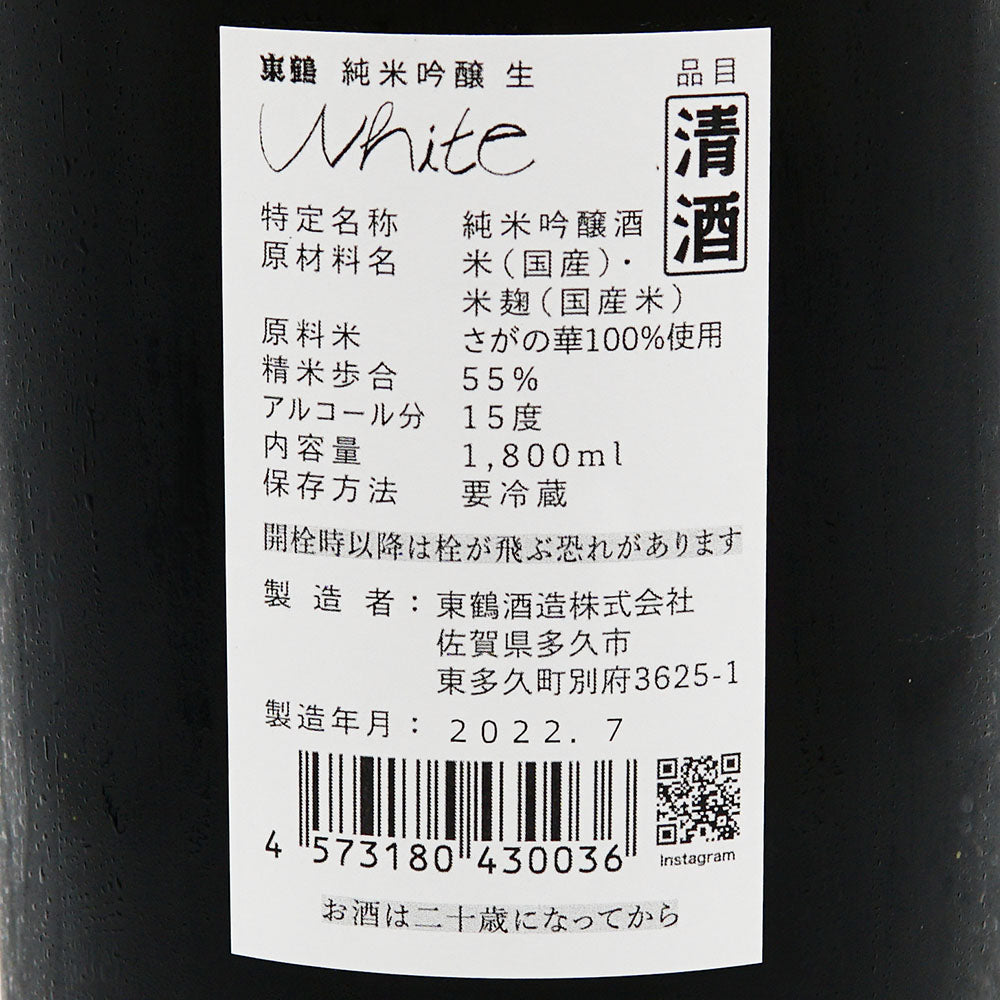 Azuma Tsuru Junmai Ginjo White Unpasteurized Sake 720ml/1800ml [Cool delivery required]