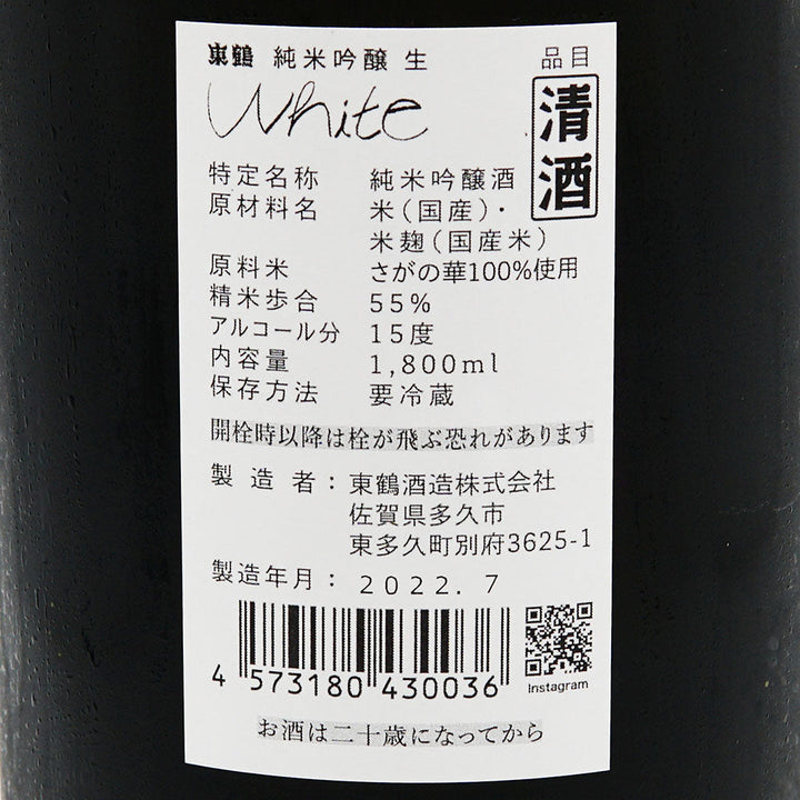 Sake online shop] Totsuru Junmai Ginjo White Namashu 720ml/1800ml