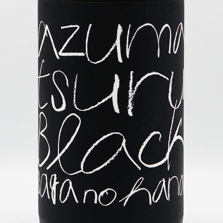 東鶴(あずまつる) 純米吟醸 Black 生酒 720ml/1800ml【クール便必須】