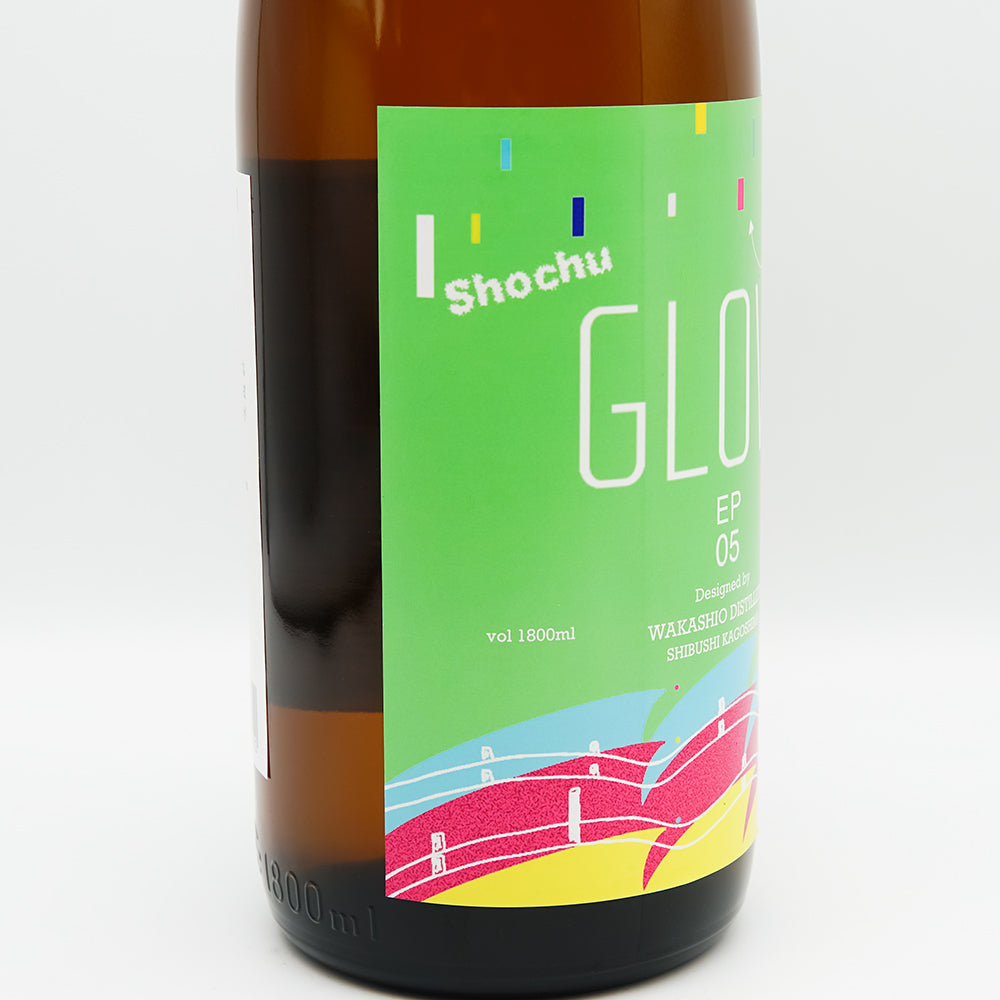 希少！若潮酒造　GLOW EP05 1800ml 2本セット 希少！若潮酒造GLOW EP05 1800ml 2本セット