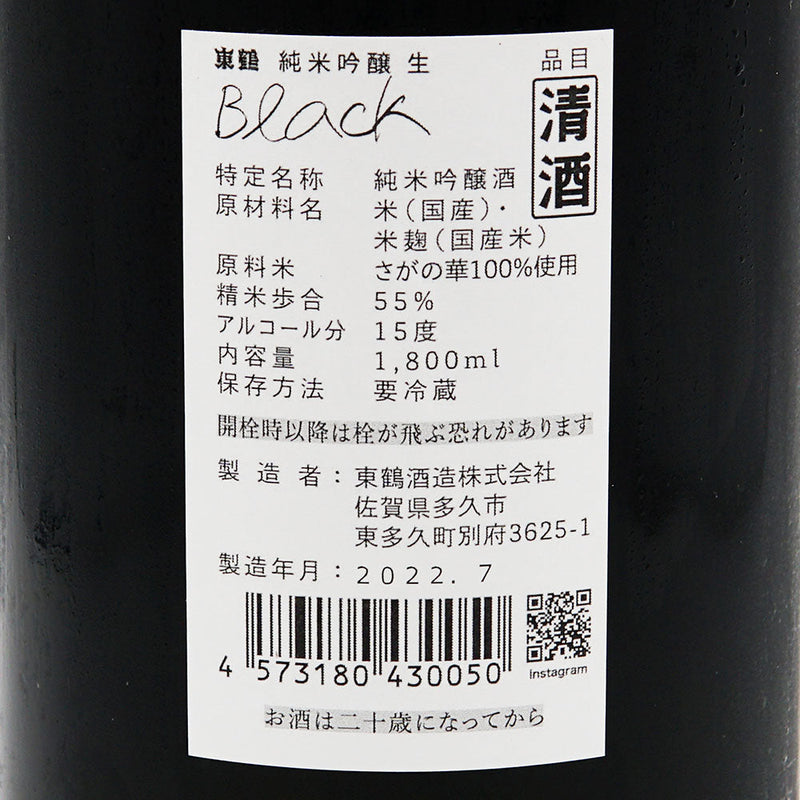 東鶴(あずまつる) 純米吟醸 Black 生酒 720ml/1800ml【クール便推奨】