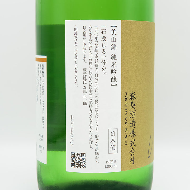 森嶋 純米吟醸 美山錦 720ml/1800ml｜日本酒専門店 - いそべ酒店