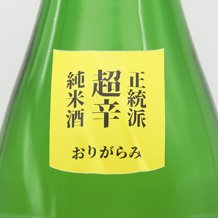 タツリキ 正統派 超辛純米酒 おりがらみのサブラベル