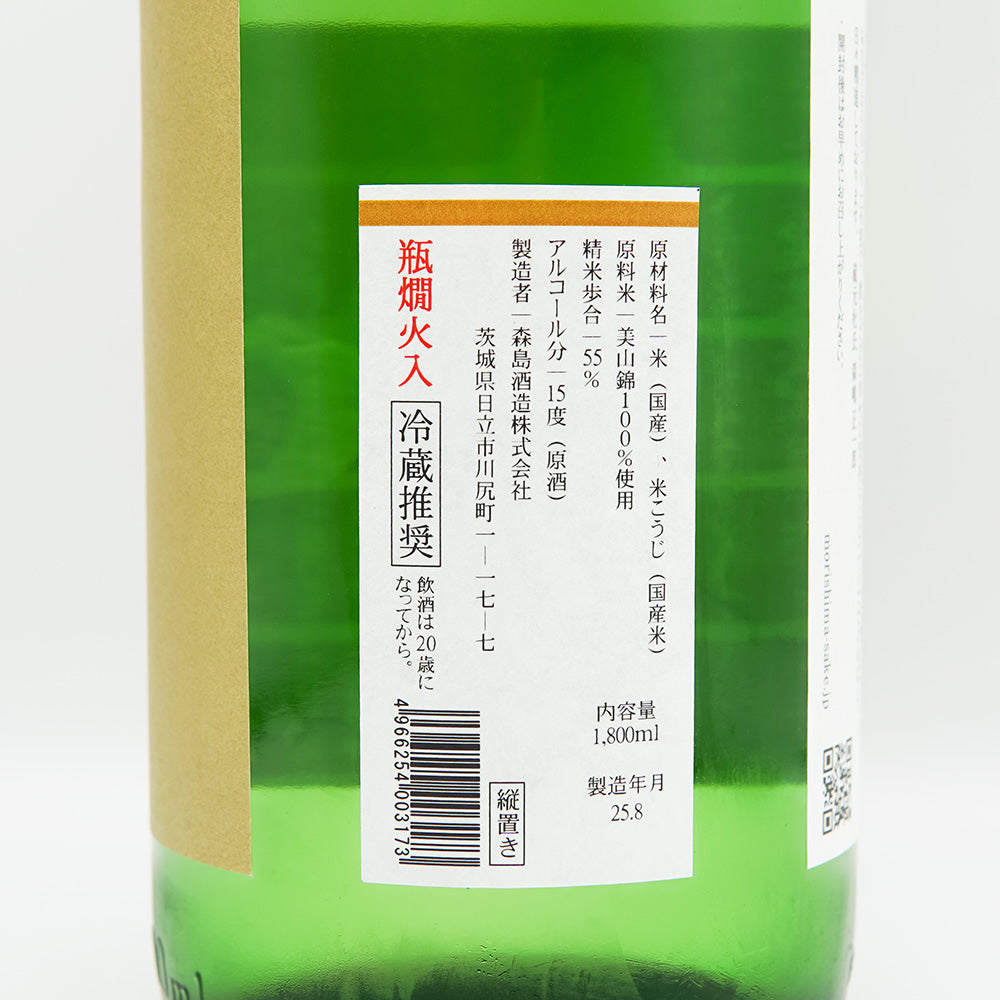 森嶋 純米吟醸 美山錦 720ml/1800ml｜日本酒専門店 - いそべ酒店