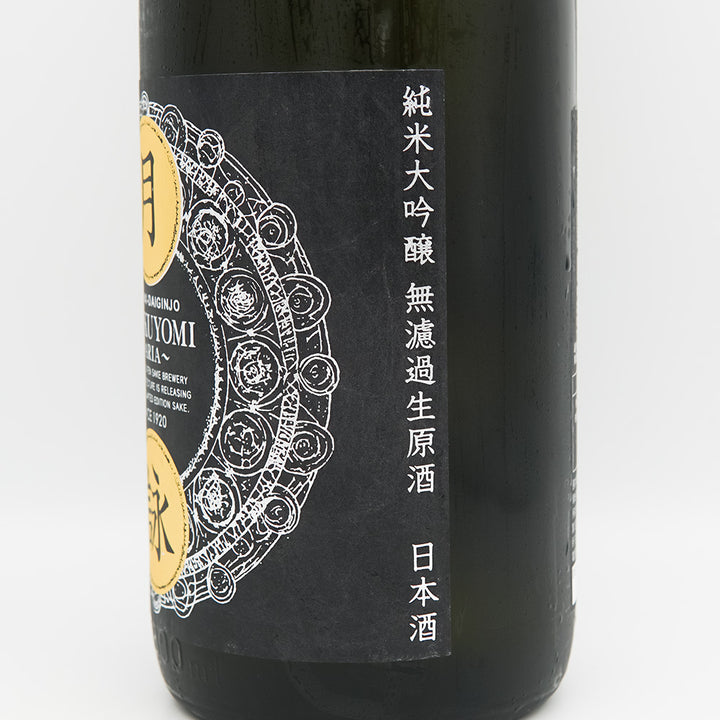林本店 月詠 ～ARIA～ 純米大吟醸 720ml/1800ml｜日本酒専門店 - いそ