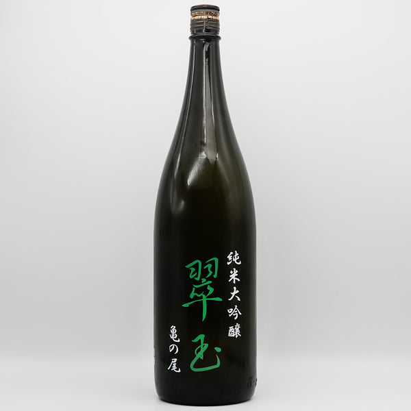 翠玉 純米大吟醸 亀の尾 720ml/1800ml｜日本酒専門店 - いそべ酒店