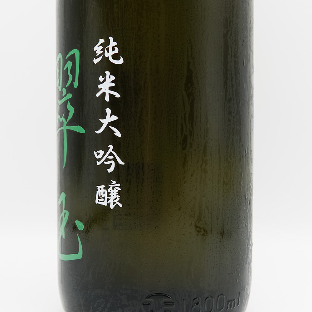 日本酒通販】翠玉 純米大吟醸 亀の尾 720ml/1800ml - いそべ酒店