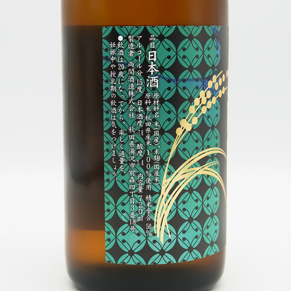 両関 純米吟醸 豊穣祈願祭 720ml｜日本酒専門店 - いそべ酒店