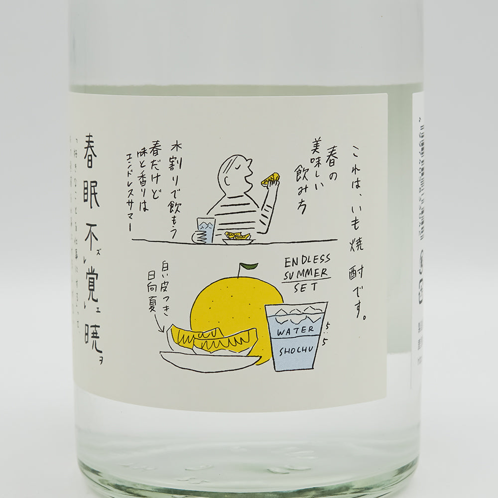 大和桜(やまとざくら) 春眠不覚暁(しゅんみんあかつきをおぼえず)のラベル右側面