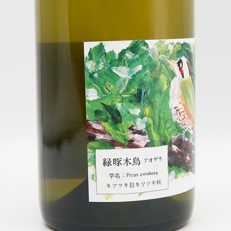 酒井ワイナリー 緑啄木鳥(あおげら) 2023のラベル左側面