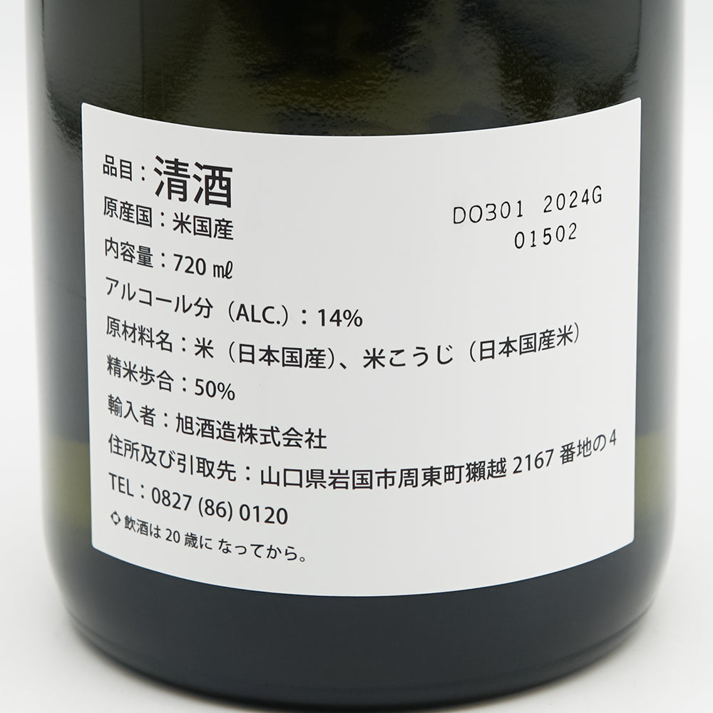 獺祭(だっさい) Blue Type50の裏ラベル