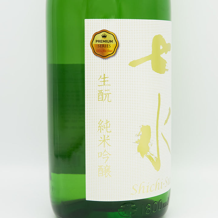 七水(しちすい) 純米吟醸55 生酛 雄町のラベル左側面