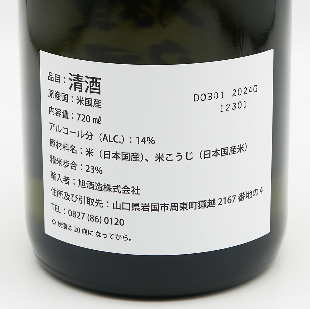 獺祭(だっさい) Blue Type23の裏ラベル