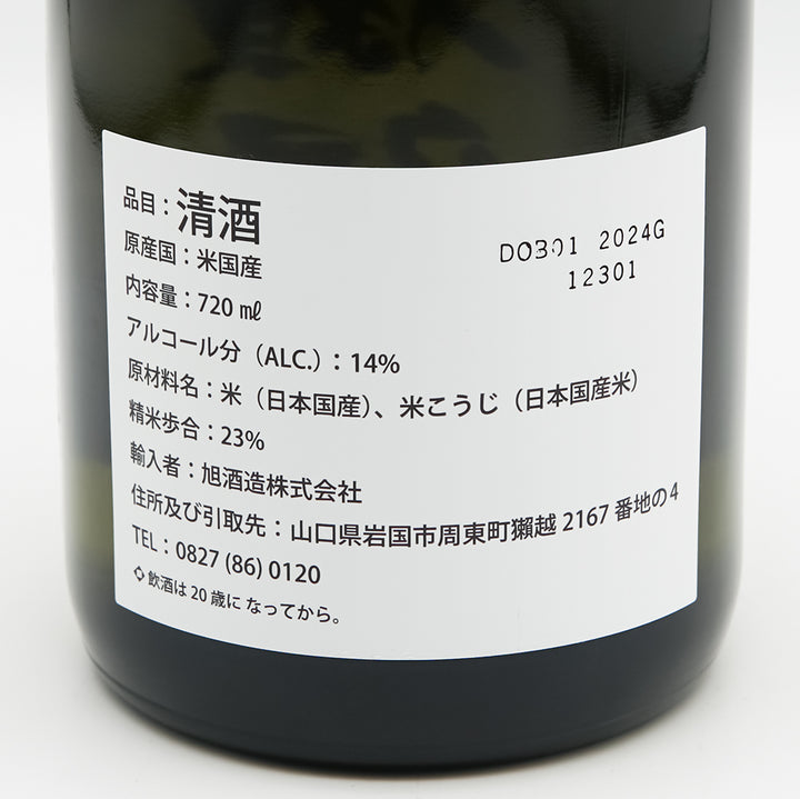 獺祭(だっさい) Blue Type23の裏ラベル