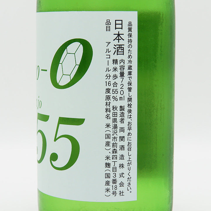 Rz55 Junmai Ginjo Kamenoo 720ml