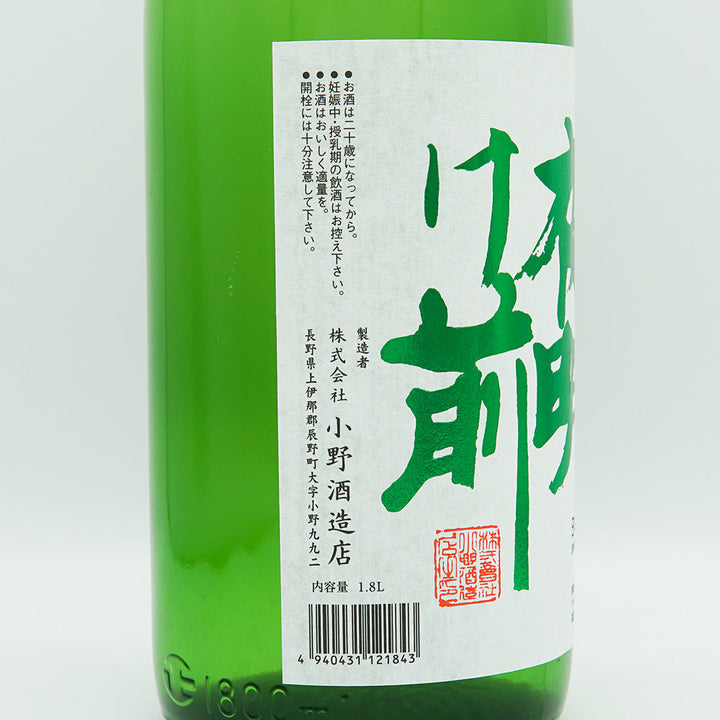 Yoakemae Junmai Ginjo Freshly Squeezed 720ml/1800ml [Cool bottle recommended]