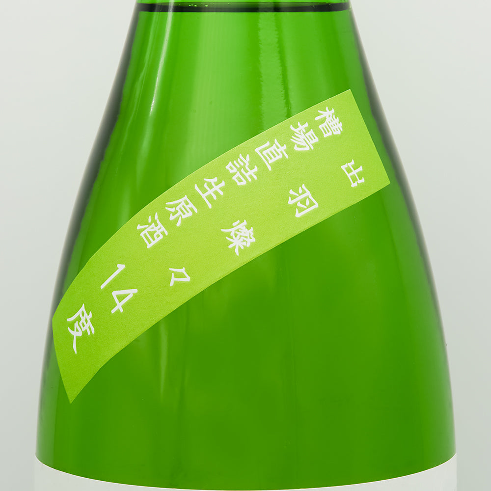 Japanese Sake Online Shop] Zansou Horai Special Junmai Dewa Sansan