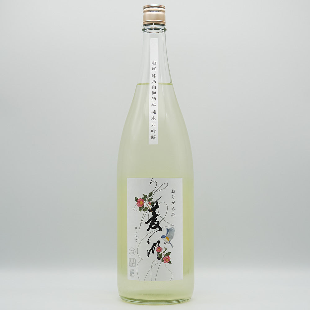 Ryoko Junmai Daiginjo Origarami Raw 720ml/1800ml [Cool delivery recommended]