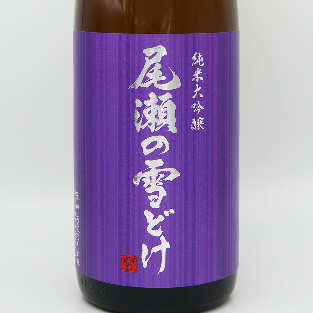 日本酒通販】尾瀬の雪どけ 純米大吟醸 備前雄町 生詰 720ml