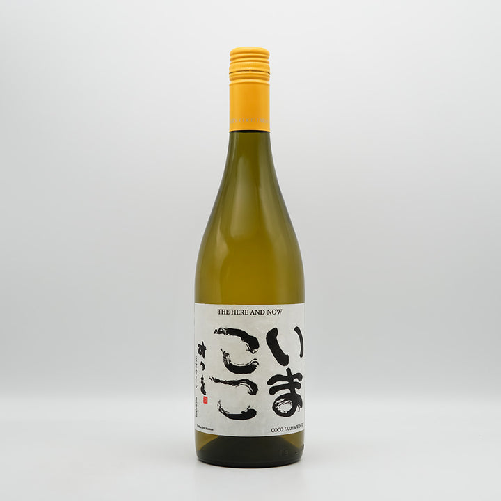ココ・ファーム・ワイナリー いまここ 白 2023 750ml【クール便推奨】