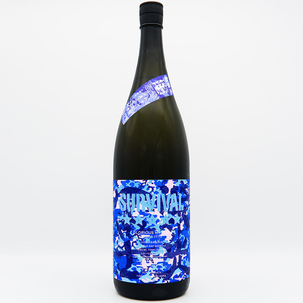 栄光冨士(えいこうふじ) SURVIVAL（サバイバル） 純米大吟醸無濾過生原酒 720ml/1800ml【クール便必須】