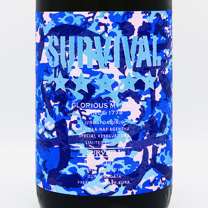 栄光冨士(えいこうふじ) SURVIVAL（サバイバル） 純米大吟醸無濾過生原酒 720ml/1800ml【クール便必須】