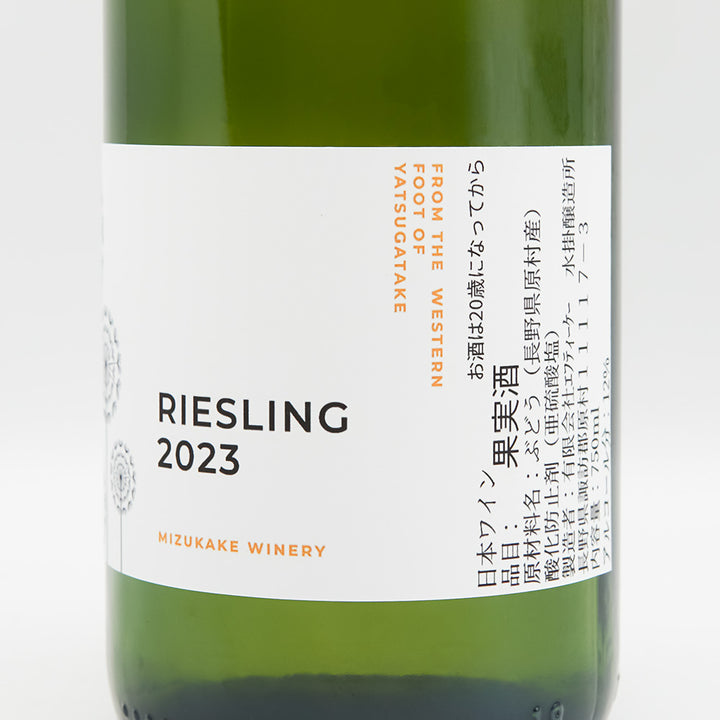 水掛醸造所(みずかけじょうぞうじょ) RIESLING 2023のラベル右側面