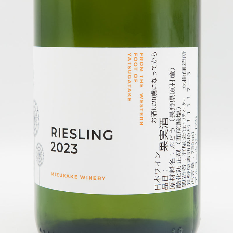 水掛醸造所(みずかけじょうぞうじょ) RIESLING 2023のラベル右側面