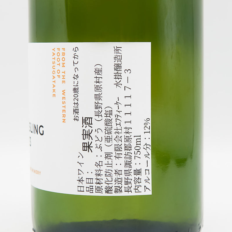 水掛醸造所(みずかけじょうぞうじょ) RIESLING 2023の裏ラベル