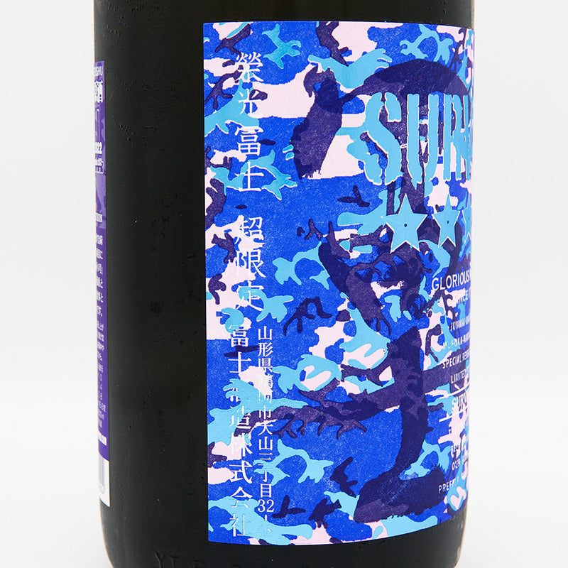 Eiko Fuji SURVIVAL Junmai Daiginjo unfiltered raw sake 720ml/1800ml [Cool delivery recommended]