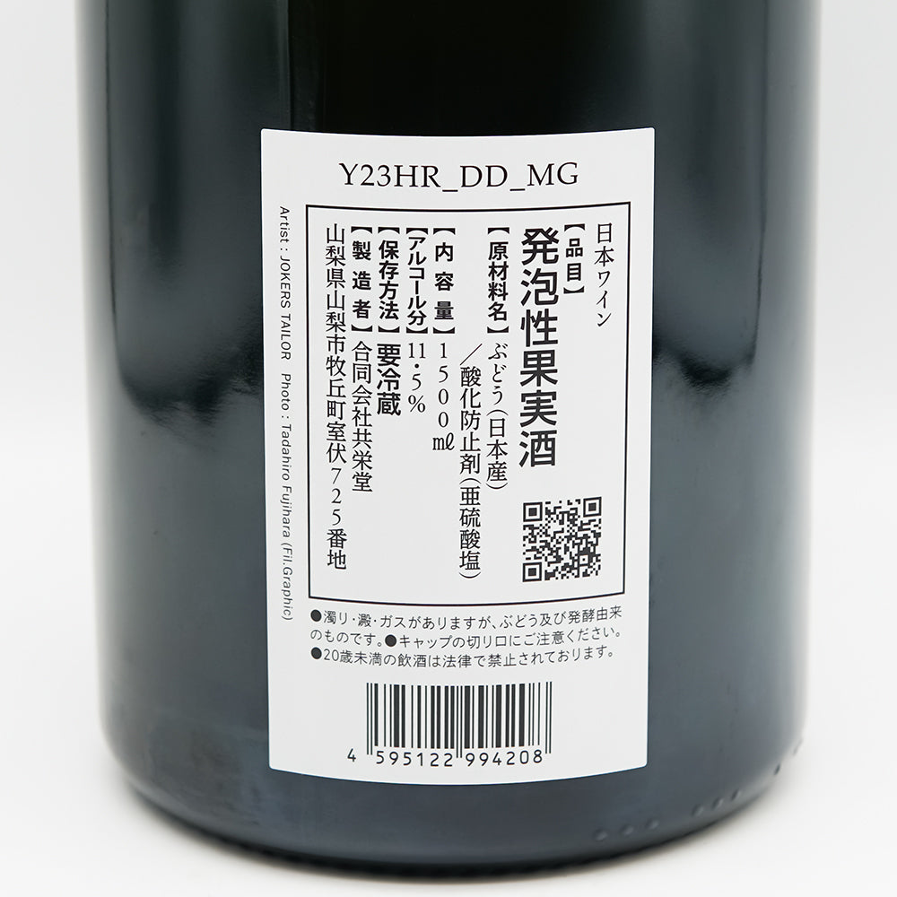 共栄堂(きょうえいどう) Y23HR_DD_MGの裏ラベル