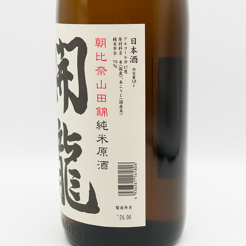 志太泉(しだいずみ) 開龍 朝比奈山田錦 純米原酒 生酒のラベル右側面