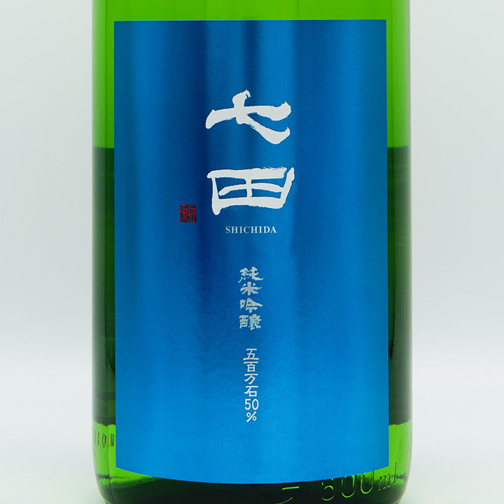 七田(しちだ) 純米吟醸50 五百万石 無濾過生 720ml/1800ml【クール便必須】