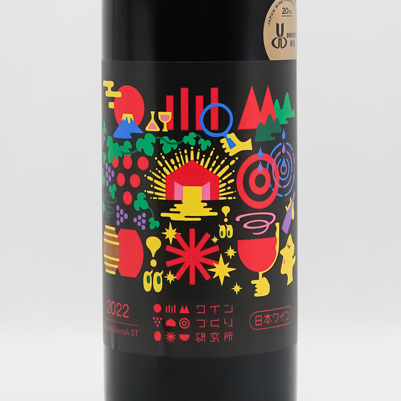 ワインづくり研究所 Muscat Bailey A 2022のラベル