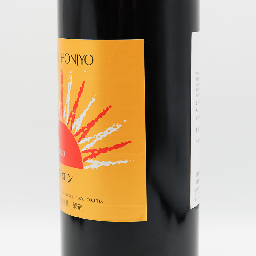 シャトーホンジョー アジロン 赤 2025 720ml｜ワイン専門店 - いそべ酒店